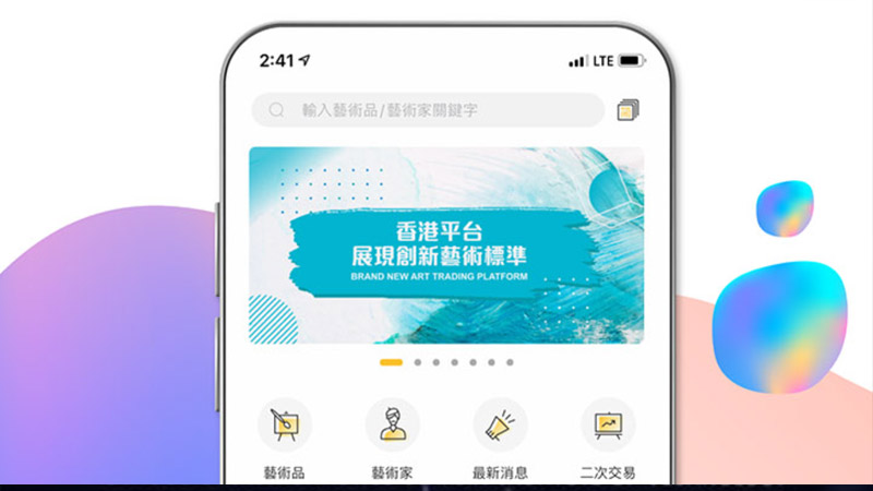 經藝聯藝術品APP