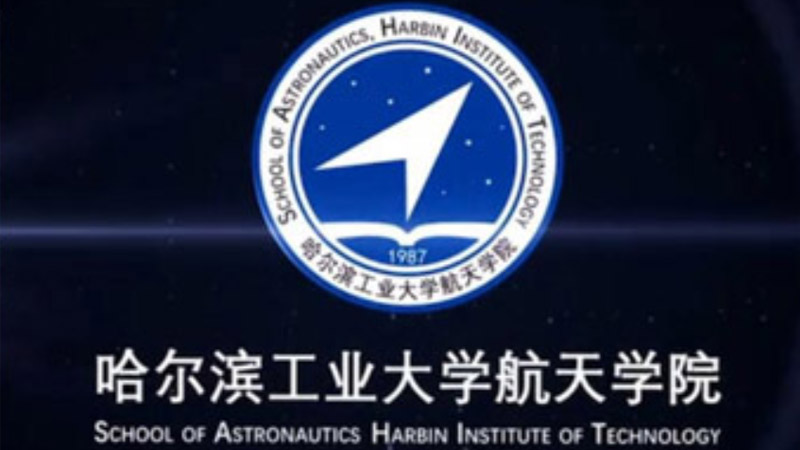 哈工大航院微官網