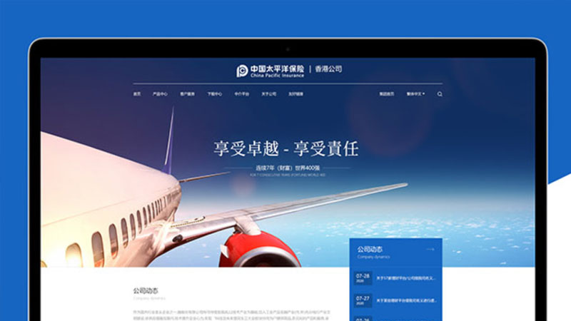 太平洋保險企業官網