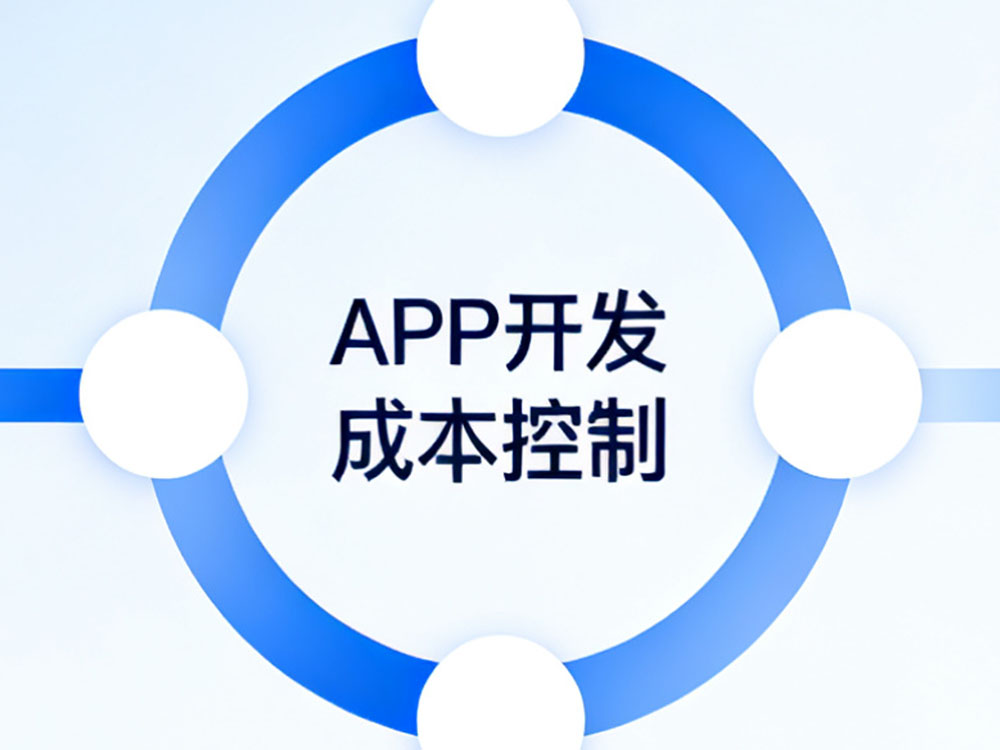 APP開發，如何用最少預算，驗證你的創業想法？